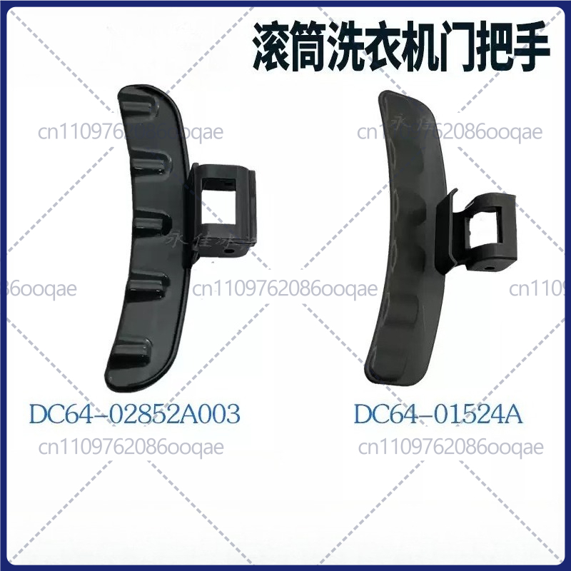 サムスンドラム洗濯機 WF1804WPY ドアハンドル WW - Door Handle のレビューと価格